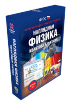 ООО «Экзамен-Медиа» Наглядная физика, 7 класс (лицензия), — изображение 9