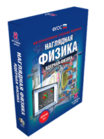 ООО «Экзамен-Медиа» Наглядная физика, 7 класс (лицензия), — изображение 10