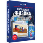 ООО «Экзамен-Медиа» Наглядная физика, 7 класс (лицензия), — изображение 12