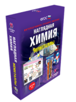 ООО «Экзамен-Медиа» Наглядная химия, Неметаллы (лицензия) — изображение 5