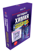 ООО «Экзамен-Медиа» Наглядная химия, Неметаллы (лицензия) — изображение 8