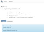 Технологии управления и организационного развития Онлайн-тренажер «Эксперт по управлению операционными рисками» 1.0 (лицензия) — изображение 2