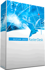 CSoft Development RasterDesk 2022 (бессрочная лицензия), локальная лицензия CSoft Development RasterDesk 2022 (бессрочная лицензия), локальная лицензия