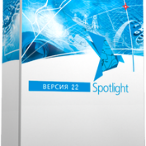 CSoft Development SpotLight 22 (бессрочная лицензия), локальная лицензия