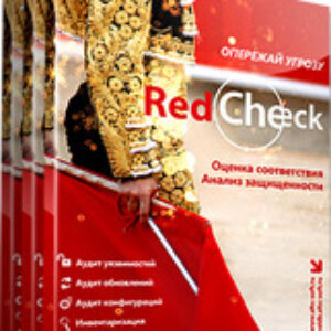 АЛТЭКС-СОФТ RedCheck (лицензия Professional для localhost на 3 года)