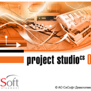 CSoft Development Project StudioCS ОПС 2022 (бессрочная лицензия), локальная лицензия