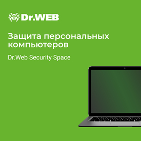 Доктор Веб Dr.Web Security Space (лицензия Комплексная защита на 1 год), 1 ПК Доктор Веб Dr.Web Security Space (лицензия Комплексная защита на 1 год), 1 ПК