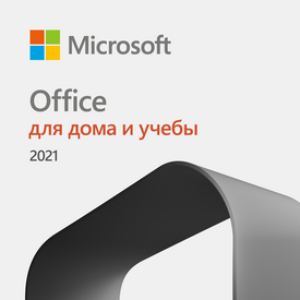 Microsoft Office для дома и учебы 2021, Электронная лицензия на 1 ПК, бессрочная