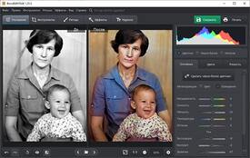 AMS Software ФотоВИНТАЖ (лицензия), Стандарт AMS Software ФотоВИНТАЖ (лицензия), Стандарт