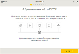 AMS Software ФотоДОКТОР (лицензия), Стандарт AMS Software ФотоДОКТОР (лицензия), Стандарт