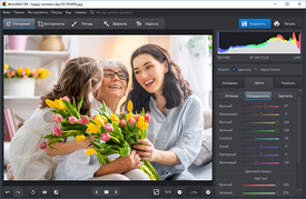 AMS Software ФотоМАСТЕР (лицензия), Стандарт AMS Software ФотоМАСТЕР (лицензия), Стандарт