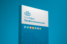 МойОфис Профессиональный 2 (корпоративная лицензия на 1 пользователя на 1 год для коммерческих заказчиков), Корпоративная лицензия МойОфис Профессиональный 2 (корпоративная лицензия на 1 пользователя на 1 год для коммерческих заказчиков), Корпоративная лицензия
