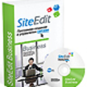 Edgestile SiteEdit Business (лицензия), неограниченная версия
