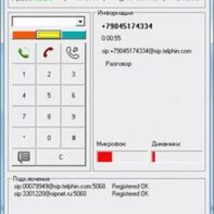 Простой Софт PsPhone (лицензии), Корп (сетевая на 20 рабочих мест)