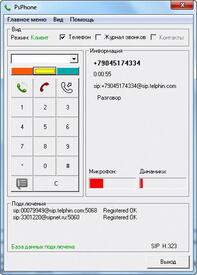 Простой Софт PsPhone (лицензии), Базовая (на 1 рабочее место) Простой Софт PsPhone (лицензии), Базовая (на 1 рабочее место)