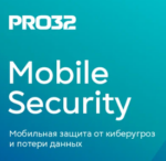 PRO32 Mobile Security (лицензия на 1 год), на 3 устройства в Санкт-Петербурге — изображение 2