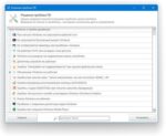 Kerish Products Kerish PC Doctor (лицензионный ключ для 1-3 ПК), на 2 года — изображение 4