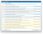 Kerish Products Kerish PC Doctor (лицензионный ключ для 1-3 ПК), на 2 года — изображение 5
