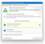 Kerish Products Kerish PC Doctor (лицензионный ключ для 1-3 ПК), на 2 года — изображение 6