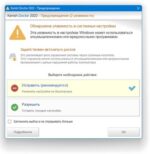 Kerish Products Kerish PC Doctor (лицензионный ключ для 1-3 ПК), на 2 года — изображение 7