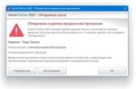 Kerish Products Kerish PC Doctor (лицензионный ключ для 1-3 ПК), на 2 года — изображение 8