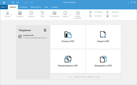 AMS Software PDF Commander (лицензия), Стандарт