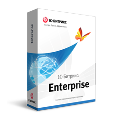 1С-Битрикс: Enterprise (холдинг), на 12 месяцев 1С-Битрикс: Enterprise (холдинг), на 12 месяцев