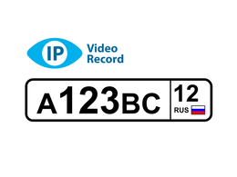 Сарапульские системы IPVideoRecord Видеонаблюдение (лицензия на 1 канал) Сарапульские системы IPVideoRecord Видеонаблюдение (лицензия на 1 канал)