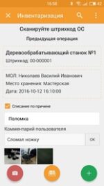 Компания Сканпорт DataMobile.Invent (подписка на обновления на 1 год) — изображение 3