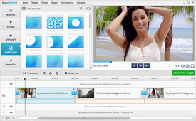 AMS Software ВидеоМОНТАЖ (лицензия), Стандарт