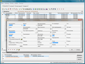 Простой Софт Архив документов (лицензии), Базовая (на 1 рабочее место)