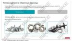 ООО «Корпоративные системы Плюс» Электронный курс Электромонтер, Основы технической механики и слесарных работ (лицензия), Сетевая версия — изображение 2