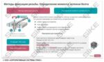 ООО «Корпоративные системы Плюс» Электронный курс Электромонтер, Основы технической механики и слесарных работ (лицензия), Сетевая версия — изображение 4