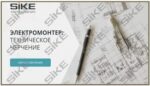 ООО «Корпоративные системы Плюс» Электронный курс Электромонтер, Техническое черчение (лицензия), Сдо стандарт
