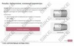 ООО «Корпоративные системы Плюс» Электронный курс Электромонтер, Техническое черчение (лицензия), Сдо стандарт — изображение 7