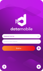 Компания Сканпорт DataMobile (лицензия), версия Стандарт (Android) — изображение 2