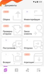 Компания Сканпорт DataMobile (лицензия), версия Стандарт (Android) — изображение 3