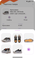 Компания Сканпорт DataMobile (лицензия), версия Стандарт (Android) — изображение 7
