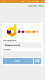 Компания Сканпорт DataMobile.Invent (подписка на обновления на 1 год) — изображение 2