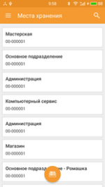 Компания Сканпорт DataMobile.Invent (подписка на обновления на 1 год) — изображение 7