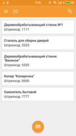 Компания Сканпорт DataMobile.Invent (подписка на обновления на 1 год) — изображение 8