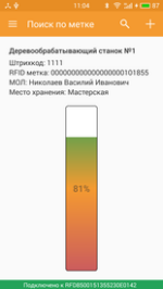Компания Сканпорт DataMobile.Invent (подписка на обновления на 1 год) — изображение 9