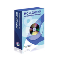 Простой Софт Мои диски (лицензии), Базовая (на 1 рабочее место) Простой Софт Мои диски (лицензии), Базовая (на 1 рабочее место)