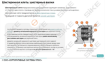 ООО «Корпоративные системы Плюс» Sike, Электронный курс Подготовка и ведение технологического процесса трубного производства (лицензия), Сдо стандарт — изображение 4