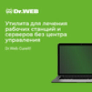 Dr.Web CureIt