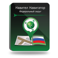 NAVITEL Федеральный Округ (электронная лицензия), Версия PHONE RETAIL NAVITEL Федеральный Округ (электронная лицензия), Версия PHONE RETAIL