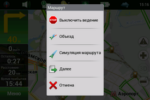 NAVITEL Украина (электронная лицензия), Версия PHONE RETAIL — изображение 2