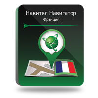 NAVITEL Франция, Франция/Монако (электронная лицензия), Версия PHONE RETAIL