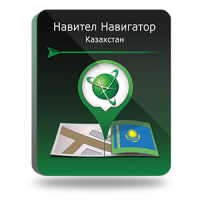 NAVITEL Республика Казахстан (электронная лицензия), Версия PHONE RETAIL