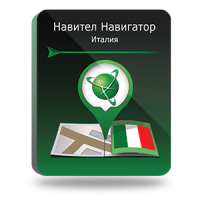 NAVITEL Италия, Италия/Ватикан/Сан-Марино/Мальта (электронная лицензия), Версия PHONE RETAIL